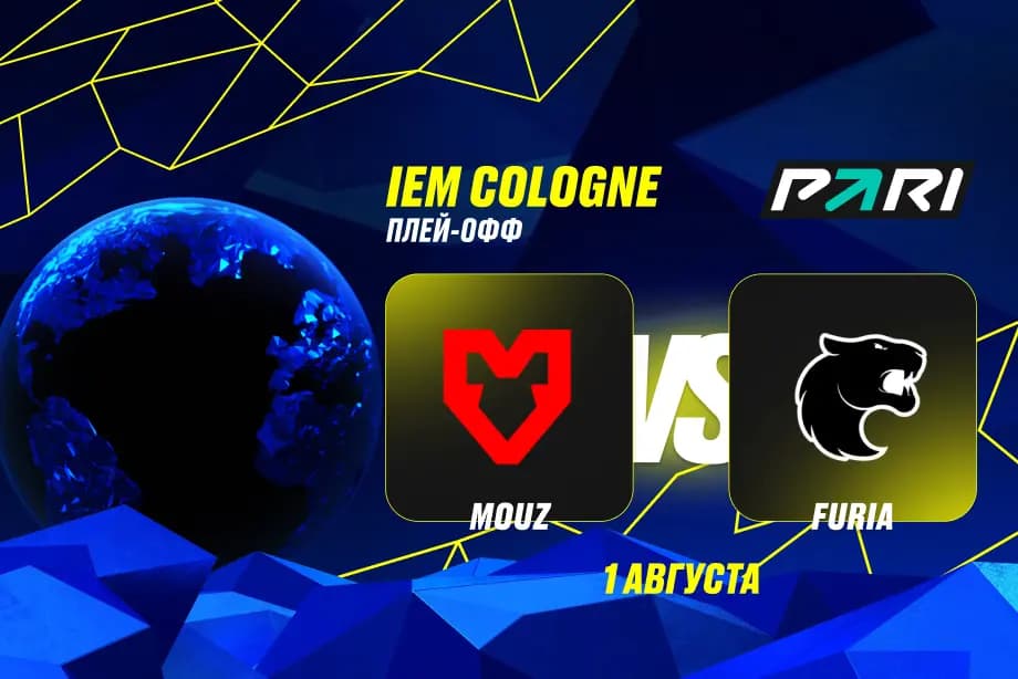 Клиент PARI поставил 500 000 рублей на победу MOUZ над FURIA на IEM Cologne по CS2