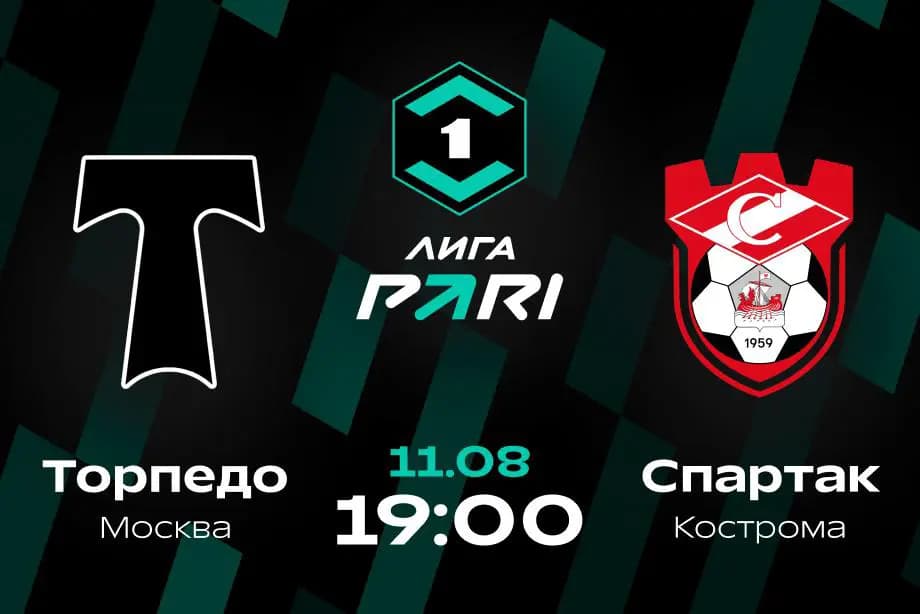 Клиенты PARI уверены в победе «Торпедо» в матче со «Спартаком» из Костромы в PARI матче тура